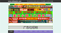 Desktop Screenshot of nbhuojia.com