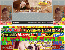Tablet Screenshot of nbhuojia.com
